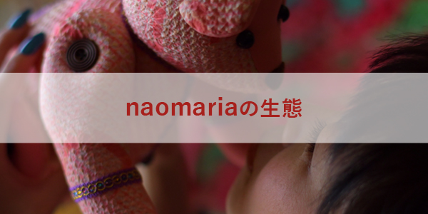 Who is naomaria?